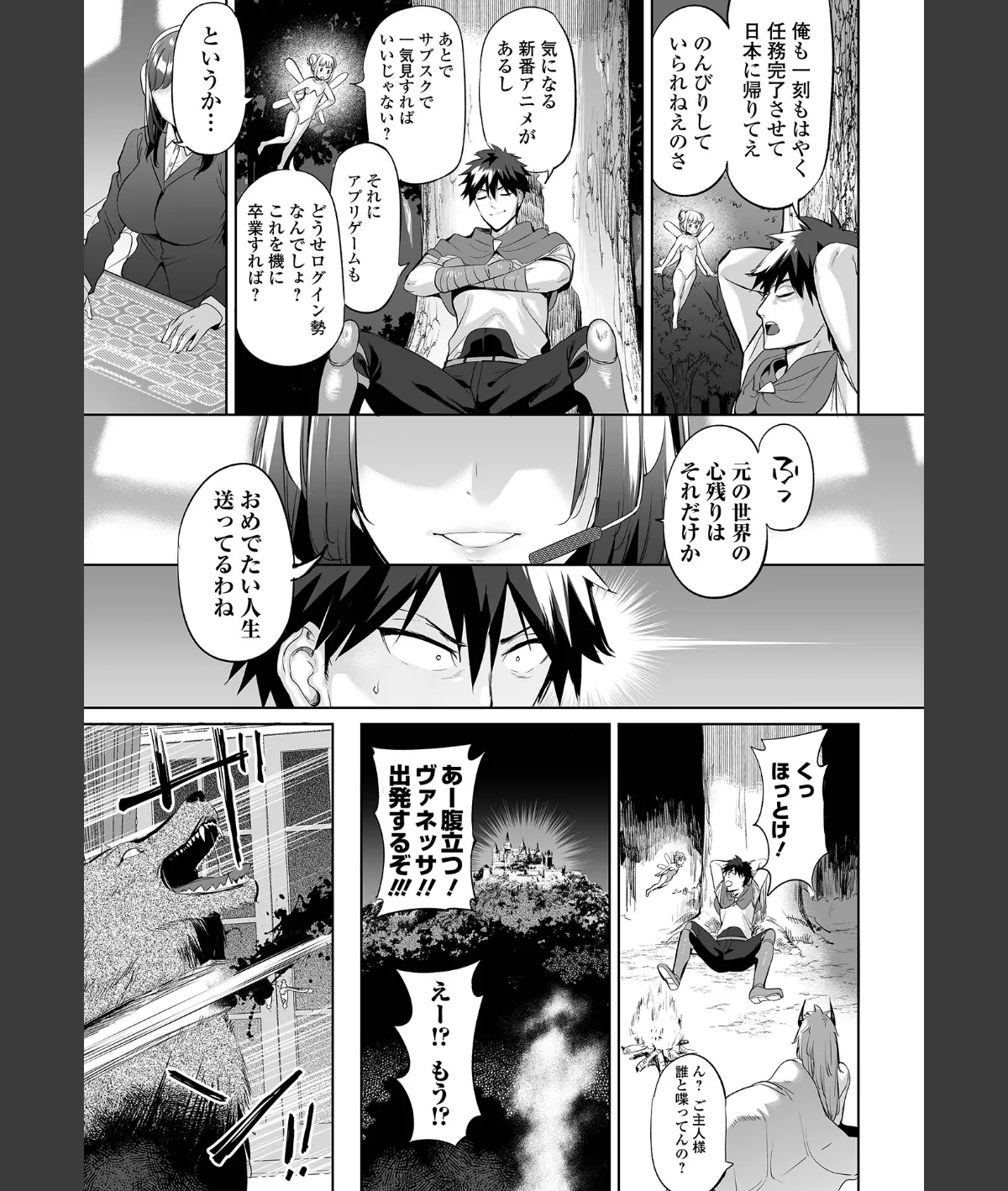 スクリーンショット
